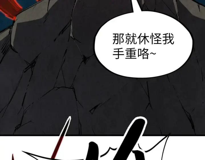 漫画《这一世我要当至尊》第235话 琼华岛首日第102张图