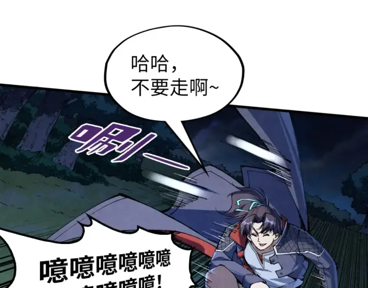 漫画《这一世我要当至尊》第235话 琼华岛首日第108张图