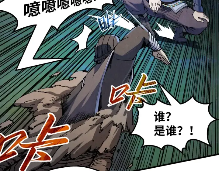 漫画《这一世我要当至尊》第235话 琼华岛首日第109张图