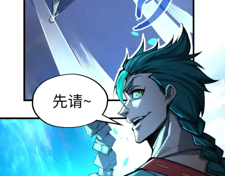 漫画《这一世我要当至尊》第235话 琼华岛首日第11张图