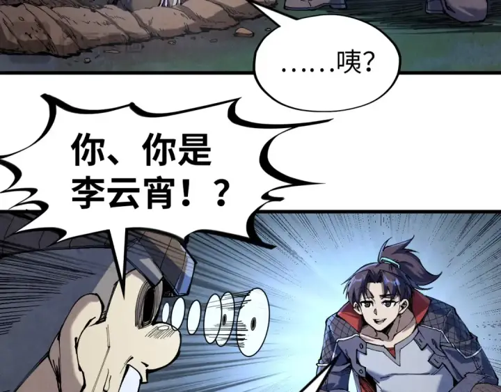 漫画《这一世我要当至尊》第235话 琼华岛首日第111张图