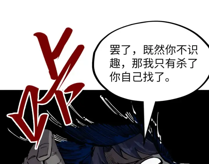 漫画《这一世我要当至尊》第235话 琼华岛首日第117张图