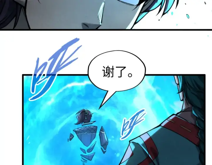 漫画《这一世我要当至尊》第235话 琼华岛首日第13张图