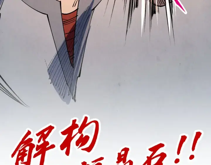 漫画《这一世我要当至尊》第235话 琼华岛首日第130张图