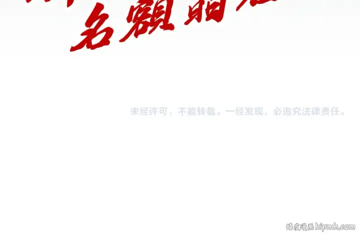 漫画《这一世我要当至尊》第235话 琼华岛首日第131张图