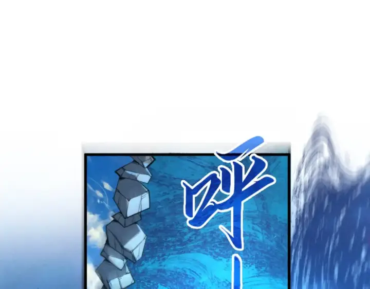 漫画《这一世我要当至尊》第235话 琼华岛首日第15张图