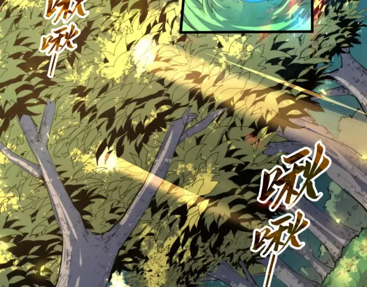 漫画《这一世我要当至尊》第235话 琼华岛首日第20张图