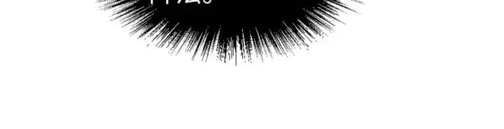 漫画《这一世我要当至尊》第235话 琼华岛首日第26张图