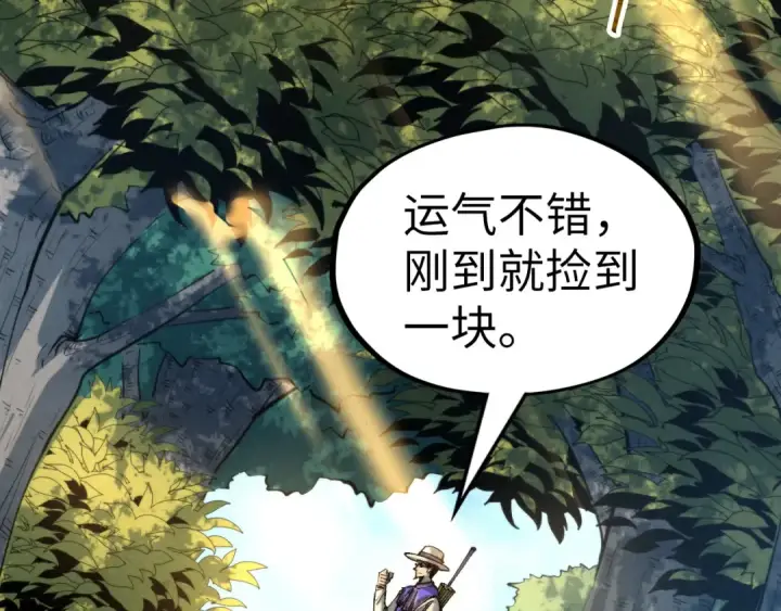 漫画《这一世我要当至尊》第235话 琼华岛首日第30张图