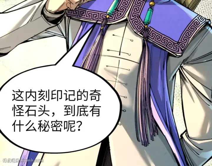 漫画《这一世我要当至尊》第235话 琼华岛首日第32张图