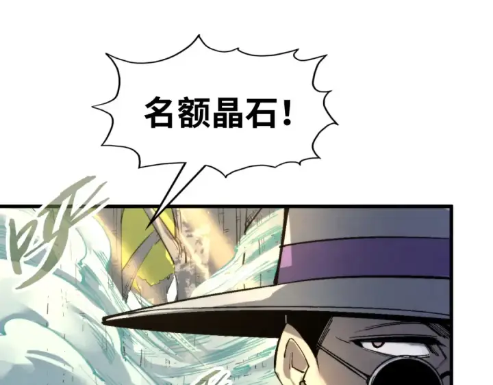 漫画《这一世我要当至尊》第235话 琼华岛首日第34张图