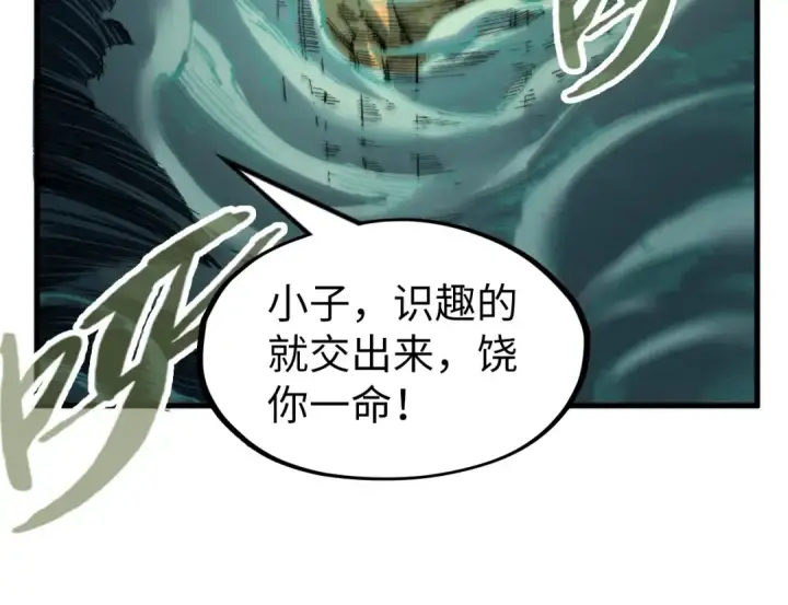 漫画《这一世我要当至尊》第235话 琼华岛首日第37张图
