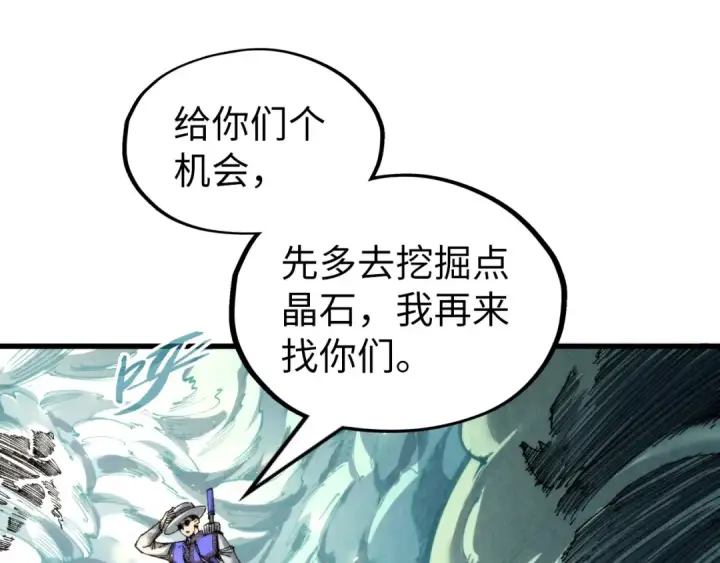 漫画《这一世我要当至尊》第235话 琼华岛首日第38张图