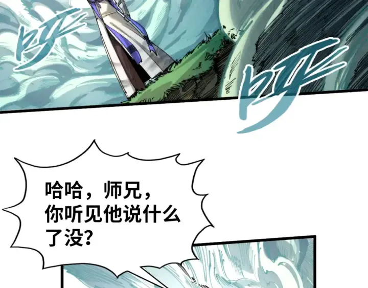 漫画《这一世我要当至尊》第235话 琼华岛首日第39张图