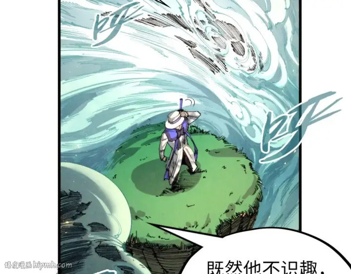 漫画《这一世我要当至尊》第235话 琼华岛首日第40张图
