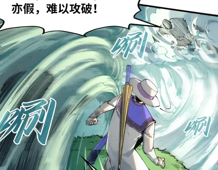 漫画《这一世我要当至尊》第235话 琼华岛首日第42张图