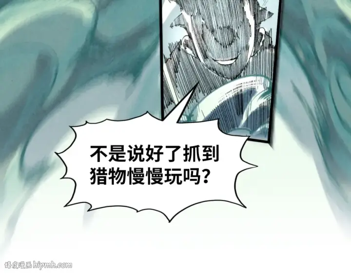 漫画《这一世我要当至尊》第235话 琼华岛首日第48张图