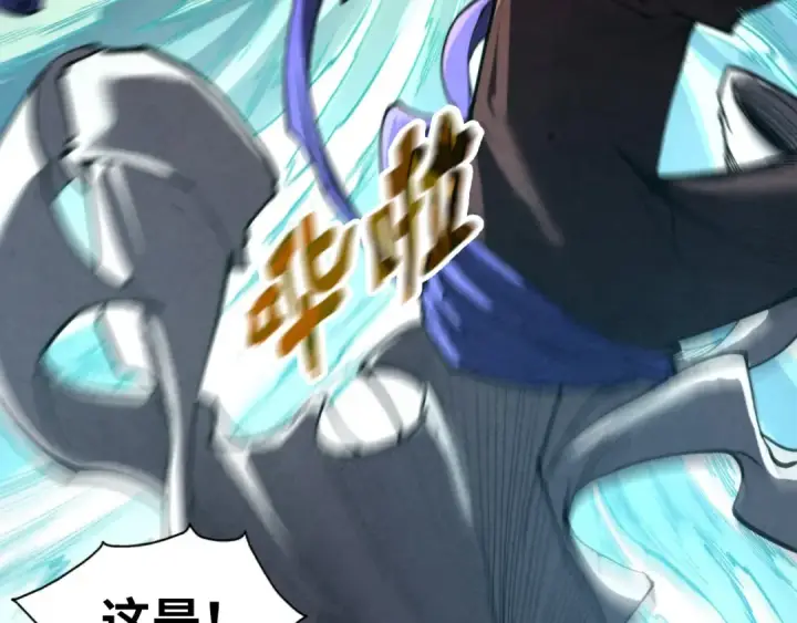 漫画《这一世我要当至尊》第235话 琼华岛首日第52张图