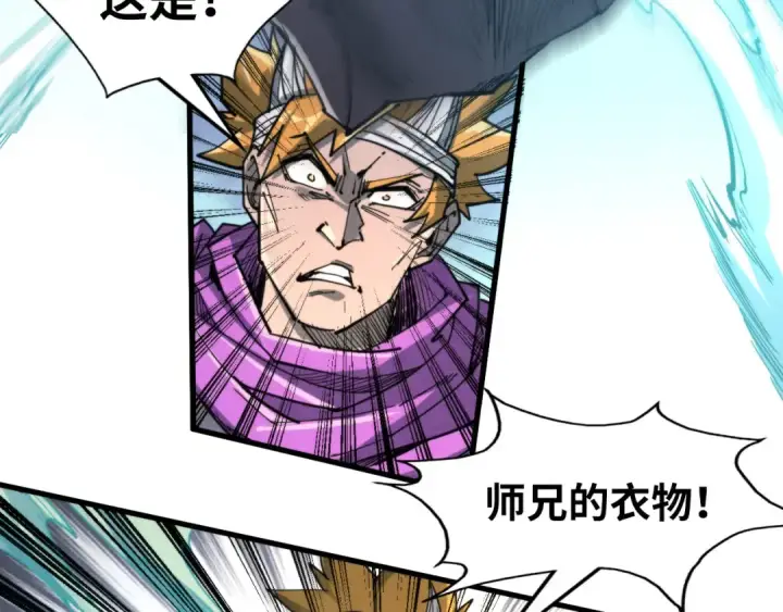 漫画《这一世我要当至尊》第235话 琼华岛首日第53张图