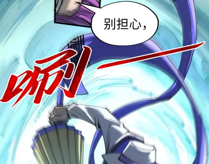 漫画《这一世我要当至尊》第235话 琼华岛首日第55张图