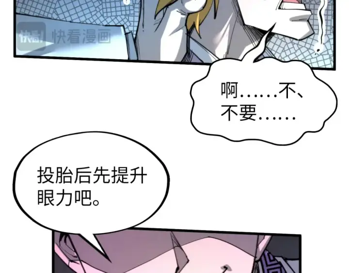 漫画《这一世我要当至尊》第235话 琼华岛首日第58张图