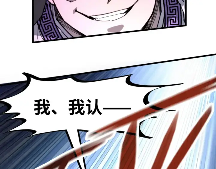 漫画《这一世我要当至尊》第235话 琼华岛首日第59张图