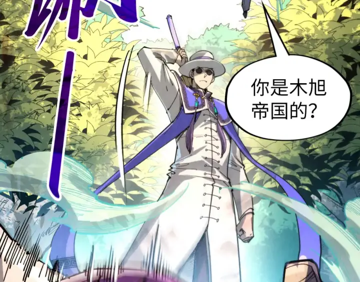 漫画《这一世我要当至尊》第235话 琼华岛首日第63张图