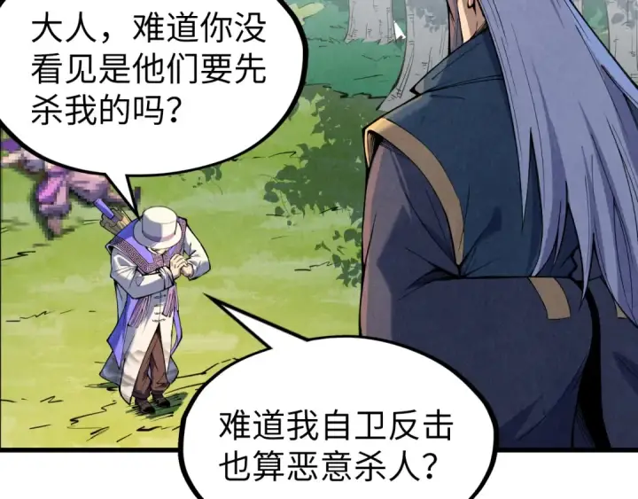 漫画《这一世我要当至尊》第235话 琼华岛首日第67张图