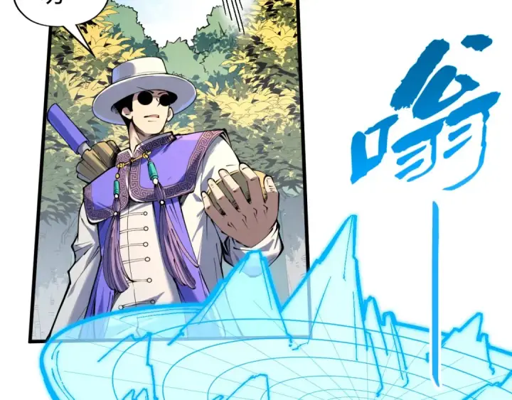 漫画《这一世我要当至尊》第235话 琼华岛首日第70张图