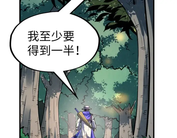 漫画《这一世我要当至尊》第235话 琼华岛首日第73张图