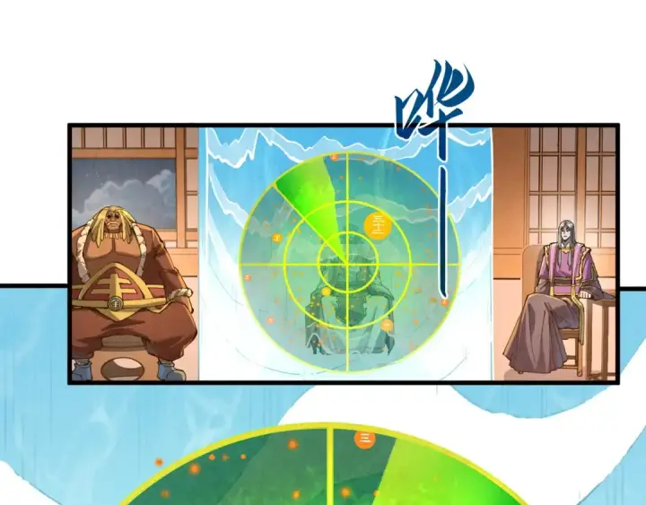 漫画《这一世我要当至尊》第235话 琼华岛首日第79张图