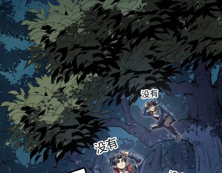 漫画《这一世我要当至尊》第235话 琼华岛首日第87张图