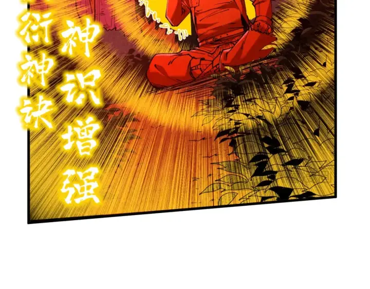 漫画《这一世我要当至尊》第235话 琼华岛首日第91张图