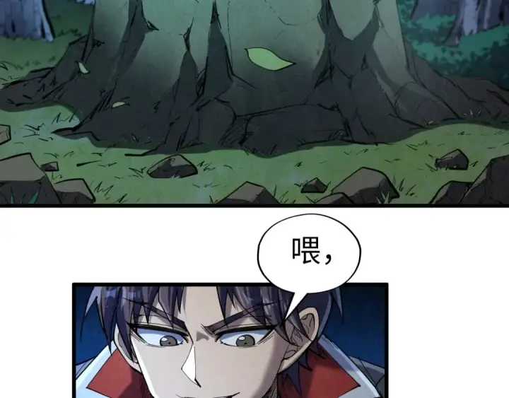 漫画《这一世我要当至尊》第235话 琼华岛首日第98张图