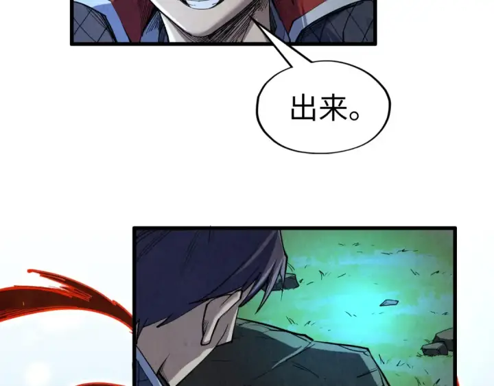 漫画《这一世我要当至尊》第235话 琼华岛首日第99张图