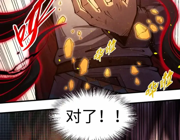 漫画《这一世我要当至尊》第236话 菜鸡非要来啄第10张图