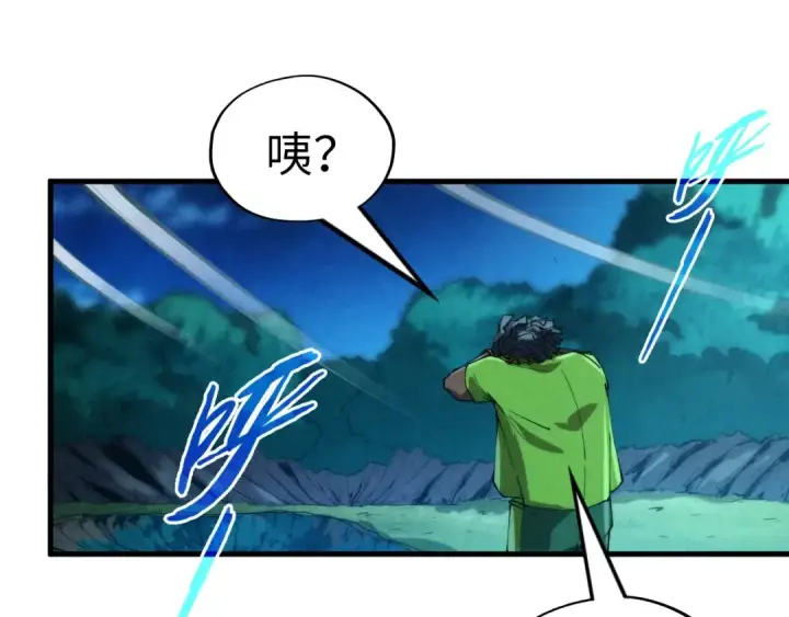 漫画《这一世我要当至尊》第236话 菜鸡非要来啄第100张图