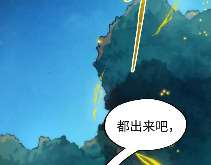 漫画《这一世我要当至尊》第236话 菜鸡非要来啄第108张图