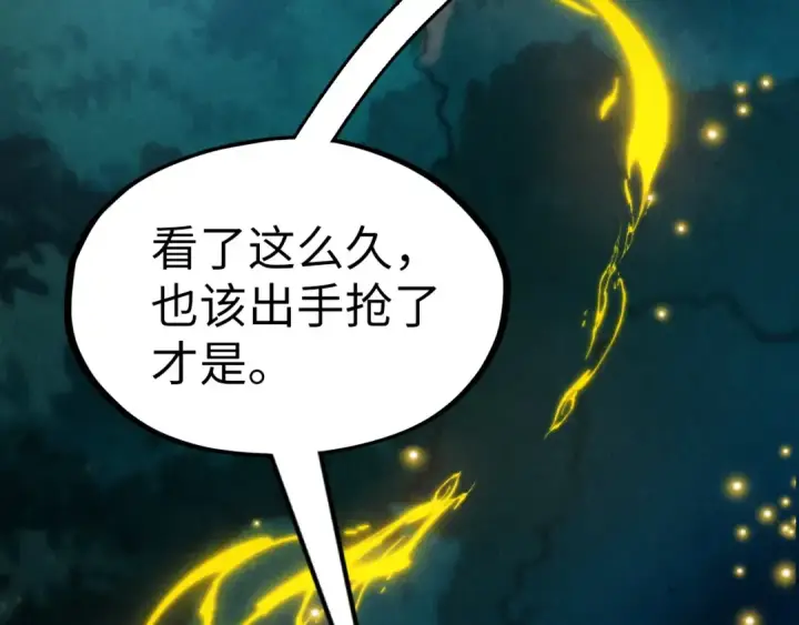 漫画《这一世我要当至尊》第236话 菜鸡非要来啄第109张图
