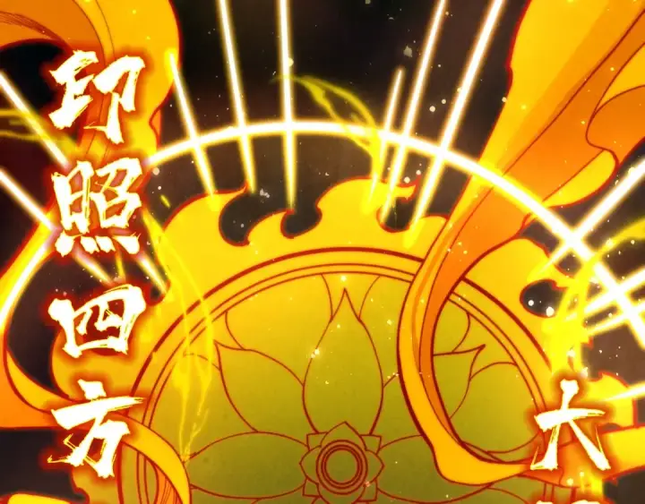 漫画《这一世我要当至尊》第236话 菜鸡非要来啄第129张图