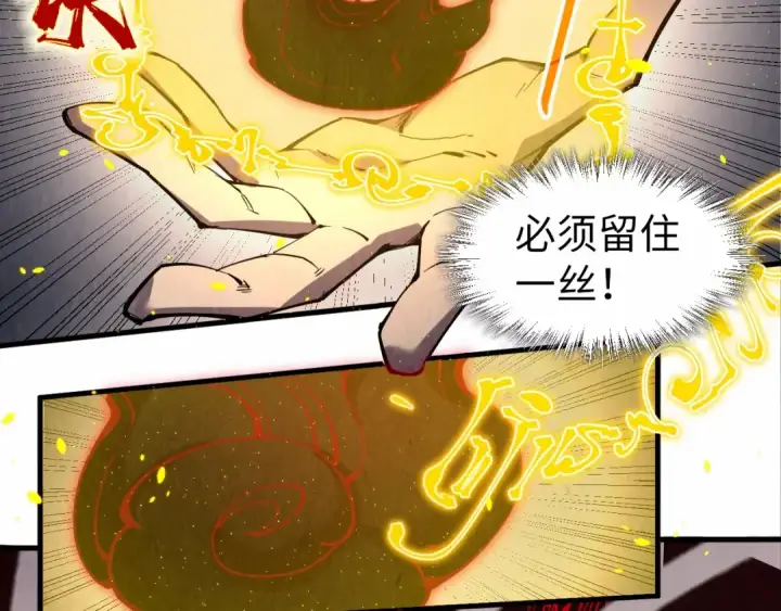 漫画《这一世我要当至尊》第236话 菜鸡非要来啄第13张图