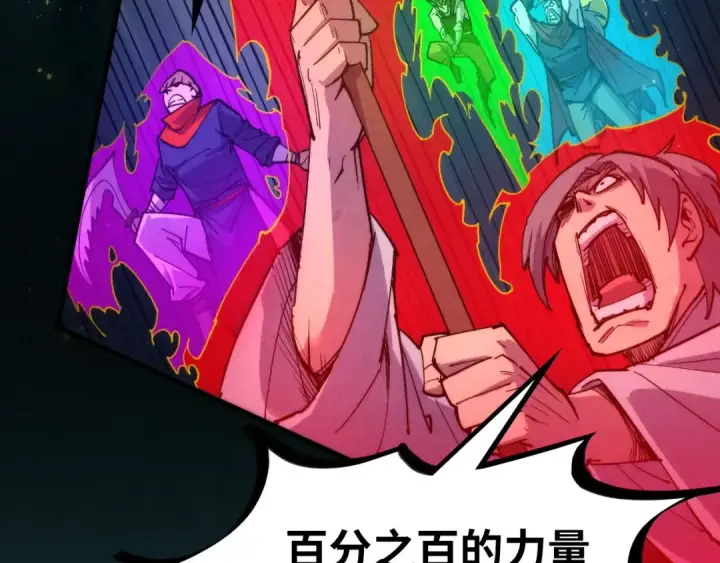 漫画《这一世我要当至尊》第236话 菜鸡非要来啄第133张图