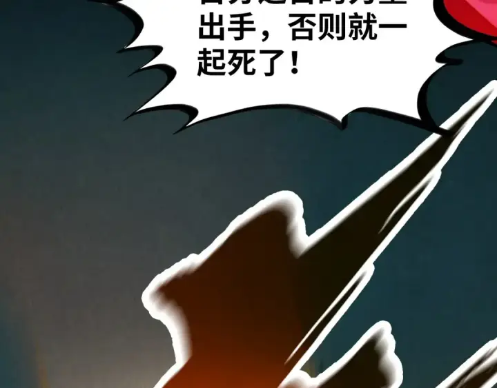 漫画《这一世我要当至尊》第236话 菜鸡非要来啄第134张图