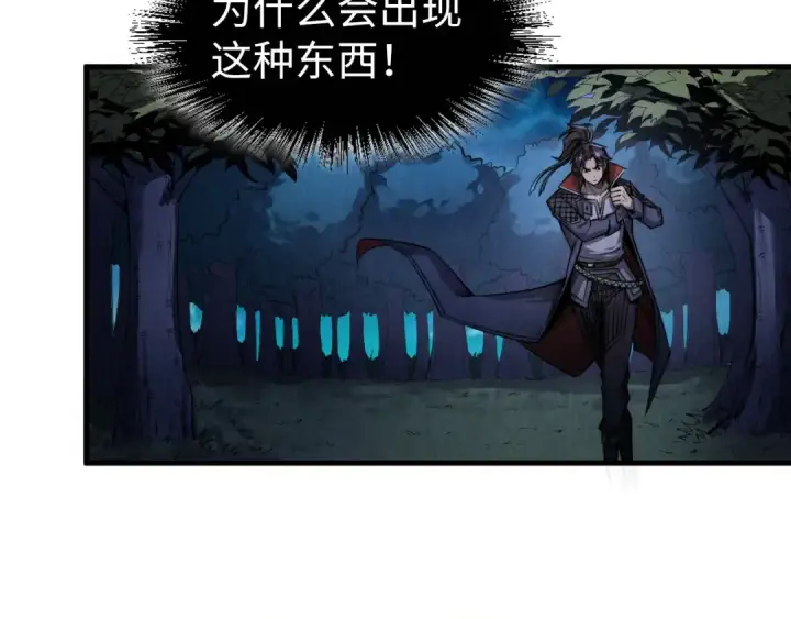 漫画《这一世我要当至尊》第236话 菜鸡非要来啄第21张图