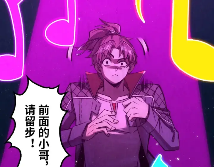 漫画《这一世我要当至尊》第236话 菜鸡非要来啄第23张图
