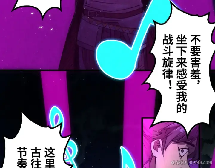 漫画《这一世我要当至尊》第236话 菜鸡非要来啄第24张图