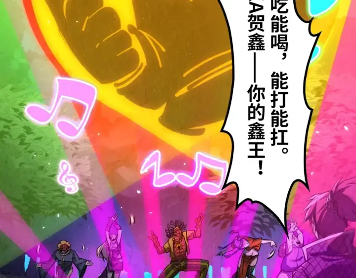 漫画《这一世我要当至尊》第236话 菜鸡非要来啄第26张图