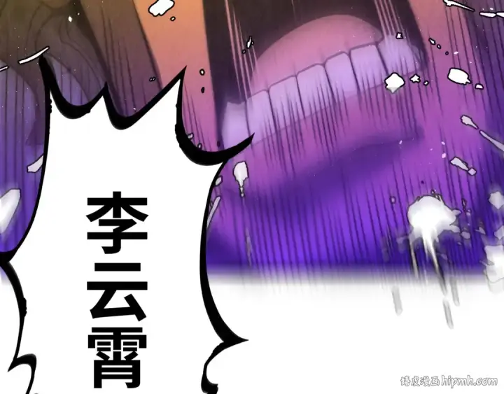 漫画《这一世我要当至尊》第236话 菜鸡非要来啄第32张图