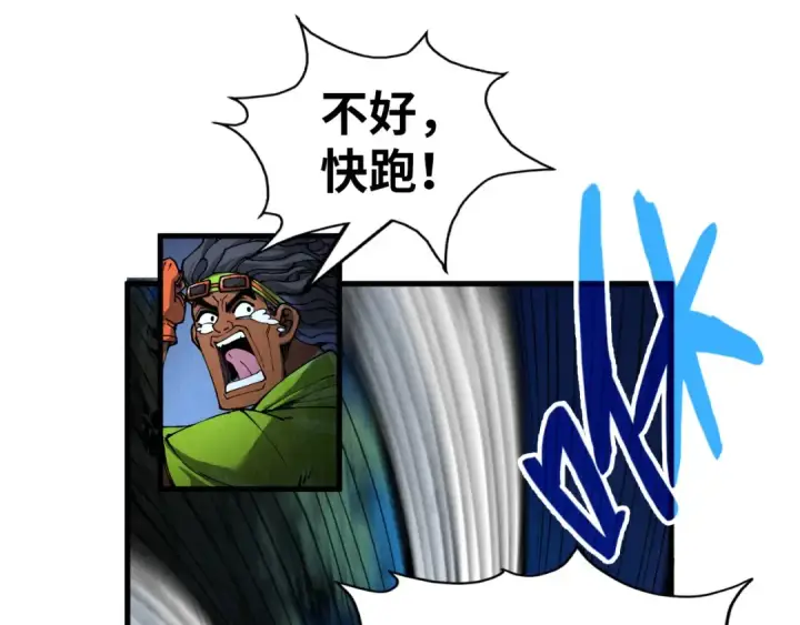漫画《这一世我要当至尊》第236话 菜鸡非要来啄第34张图