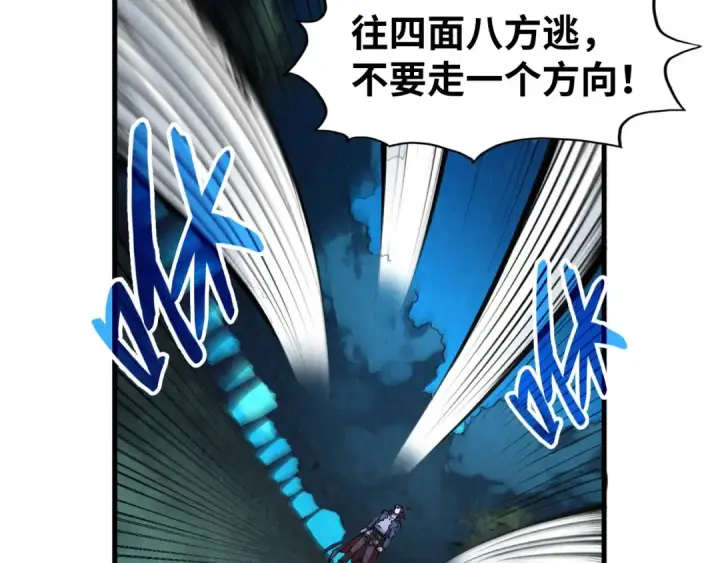 漫画《这一世我要当至尊》第236话 菜鸡非要来啄第35张图